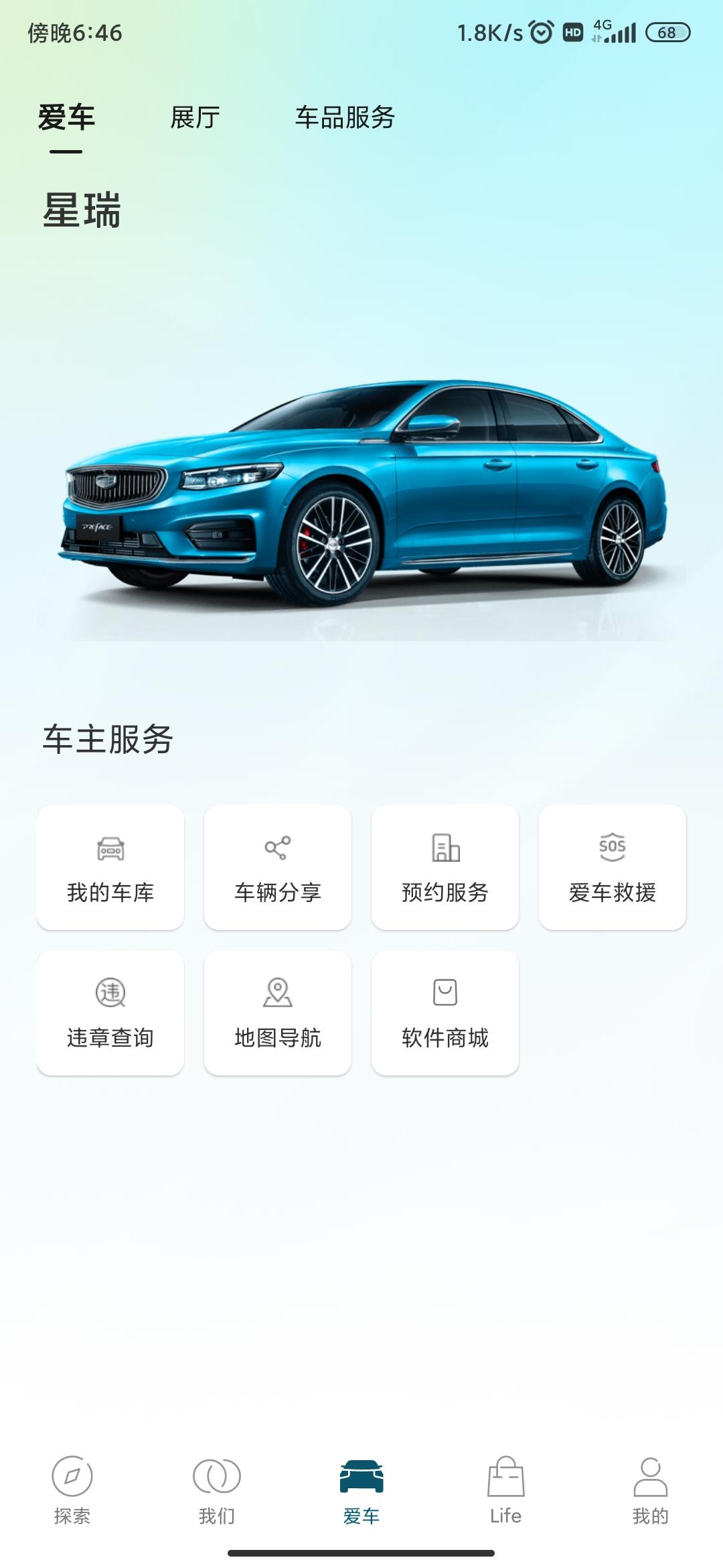 吉利星瑞 为什么看不到油耗呢