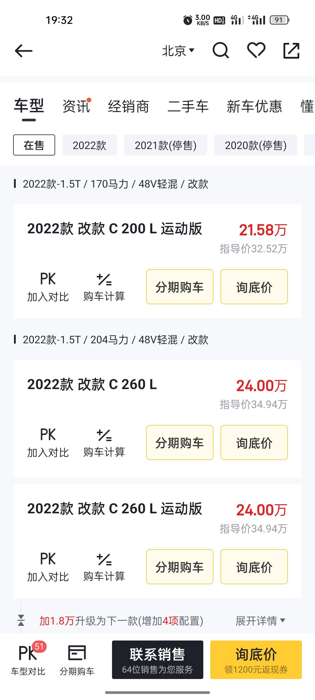 奔驰C级 我想知道这是真的吗？