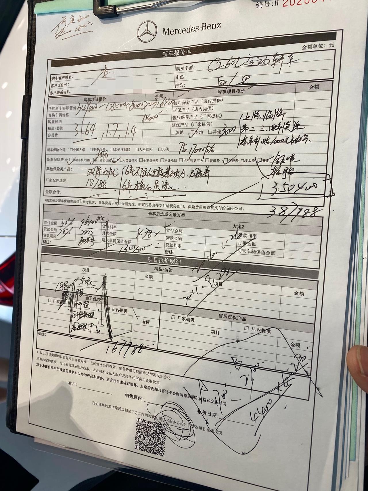 奔驰C级 这个价格还有空间吗兄弟们，260运动