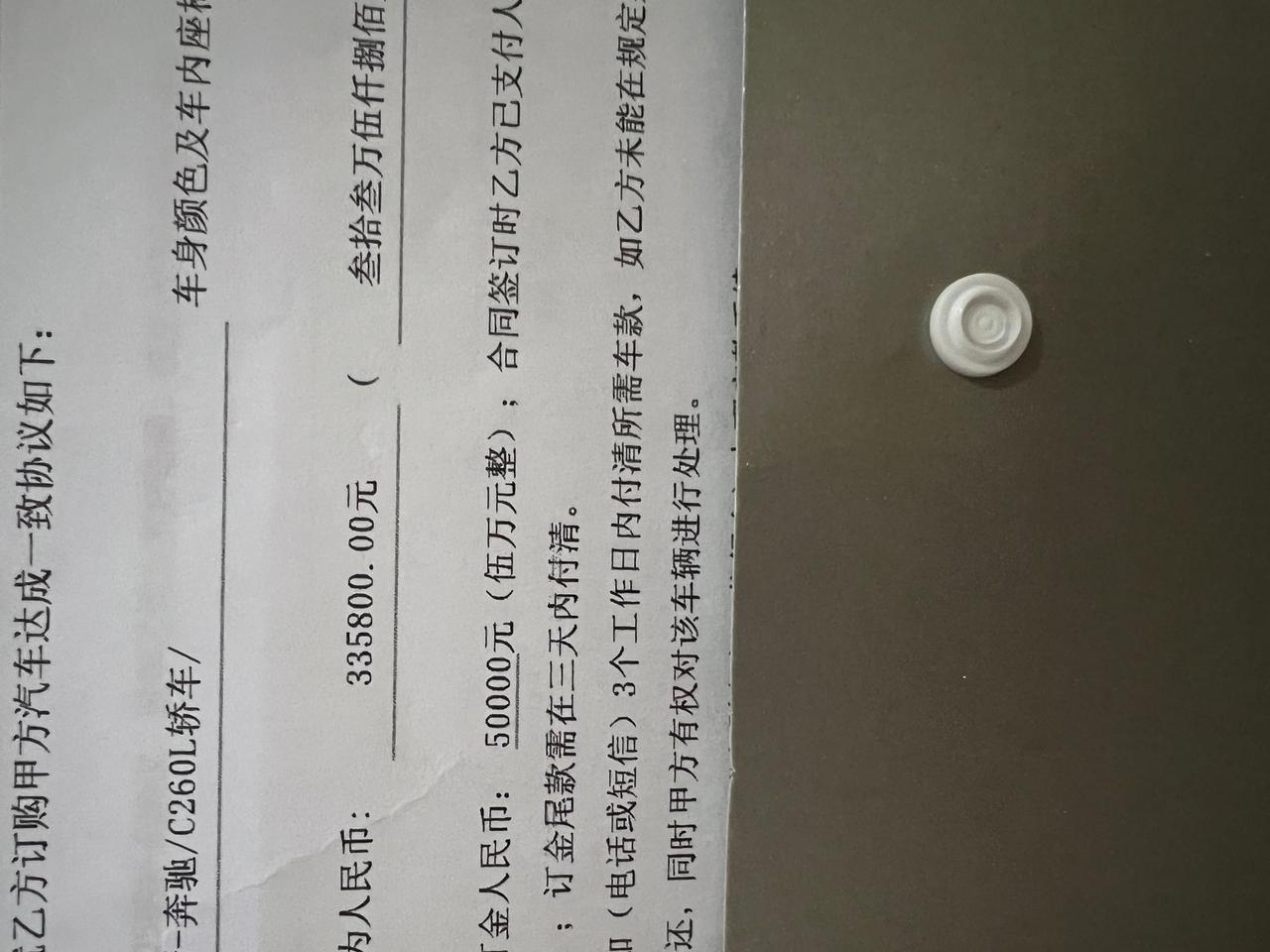 奔驰C级 各位大哥，帮分析下，奔驰C260L运动335800+保险大概15000+四S保养3A3B套餐 13800+然后