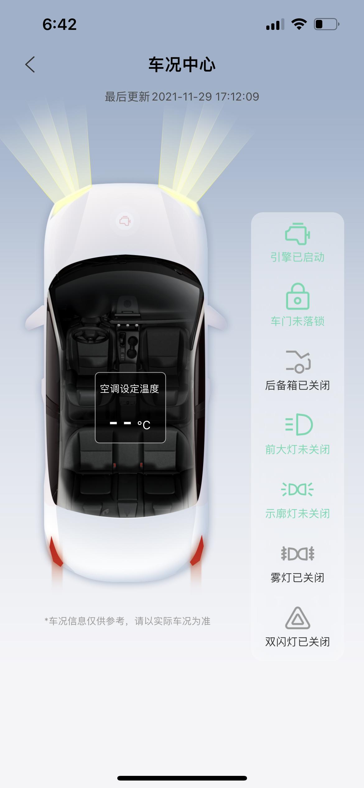 本田思域 明明关好了，为什么APP上这样提示