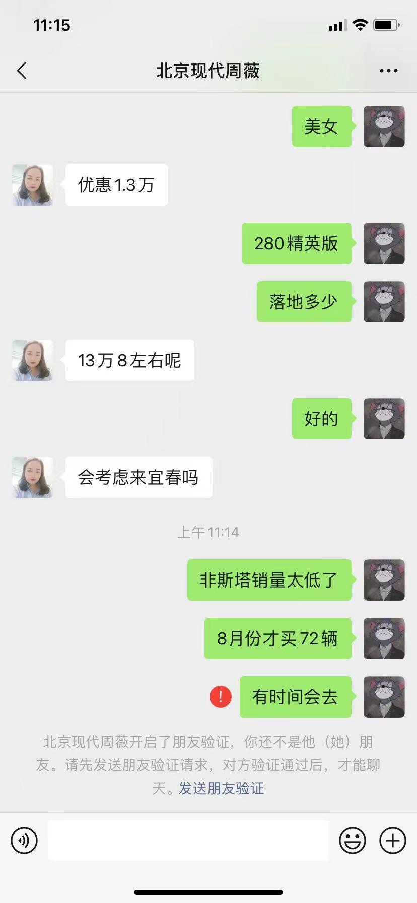 本田思域 我不行了，用哪个表情好点