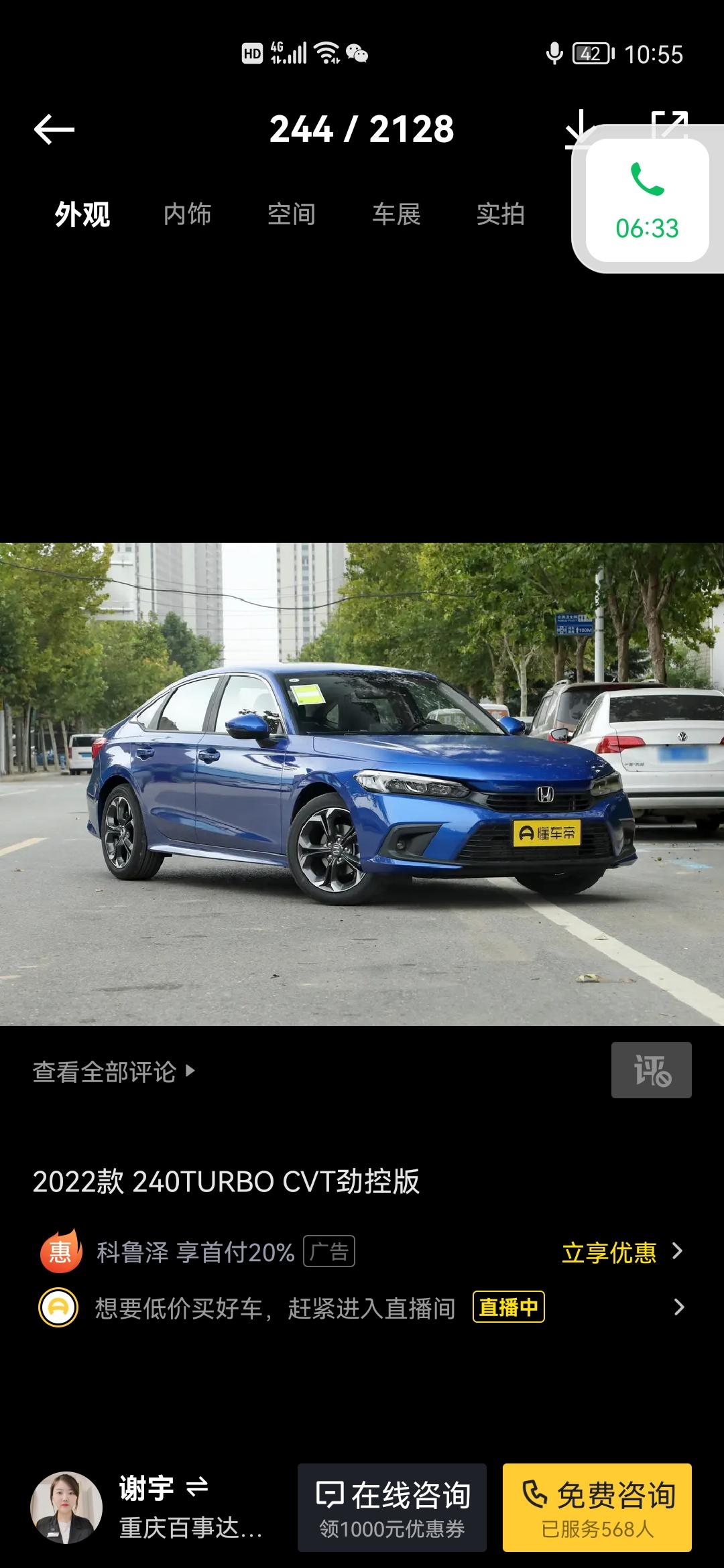 想入手11代思域劲控版，重庆这边落地多少？