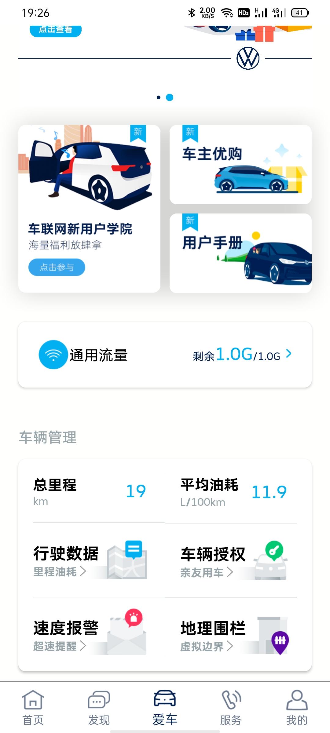 大众宝来 为什么我的车联网用不了呢，提车几天了，这个数据就没动过，各种功能也都用不了，这个是什么原因呢