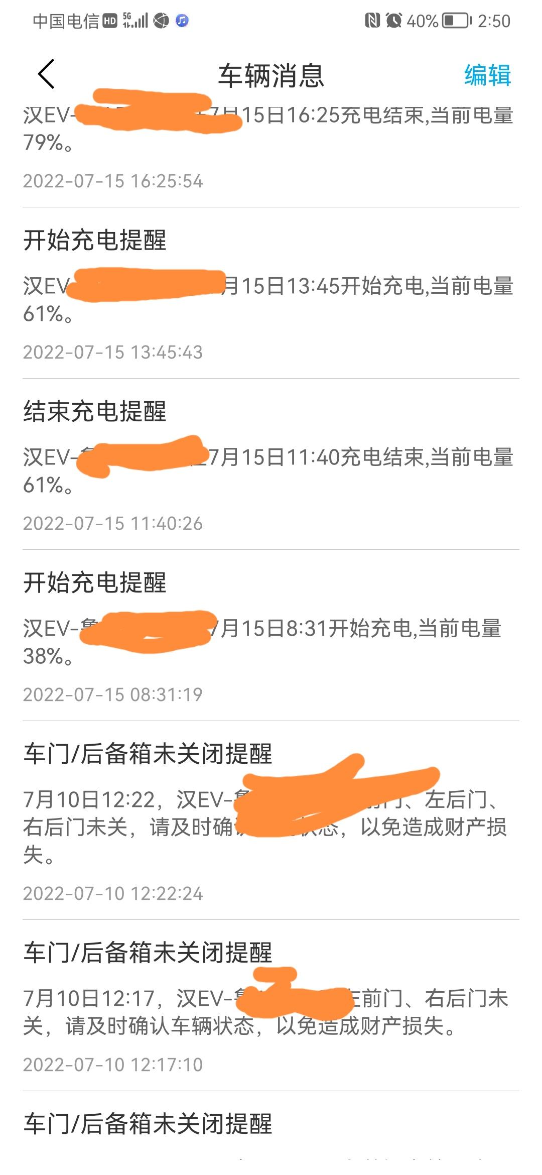 比亚迪汉EV 汉ev 用慢充充电桩不是家用的那种  总是冲到6.70就自动停 这是什么原因 ？在充一次就可以继续冲