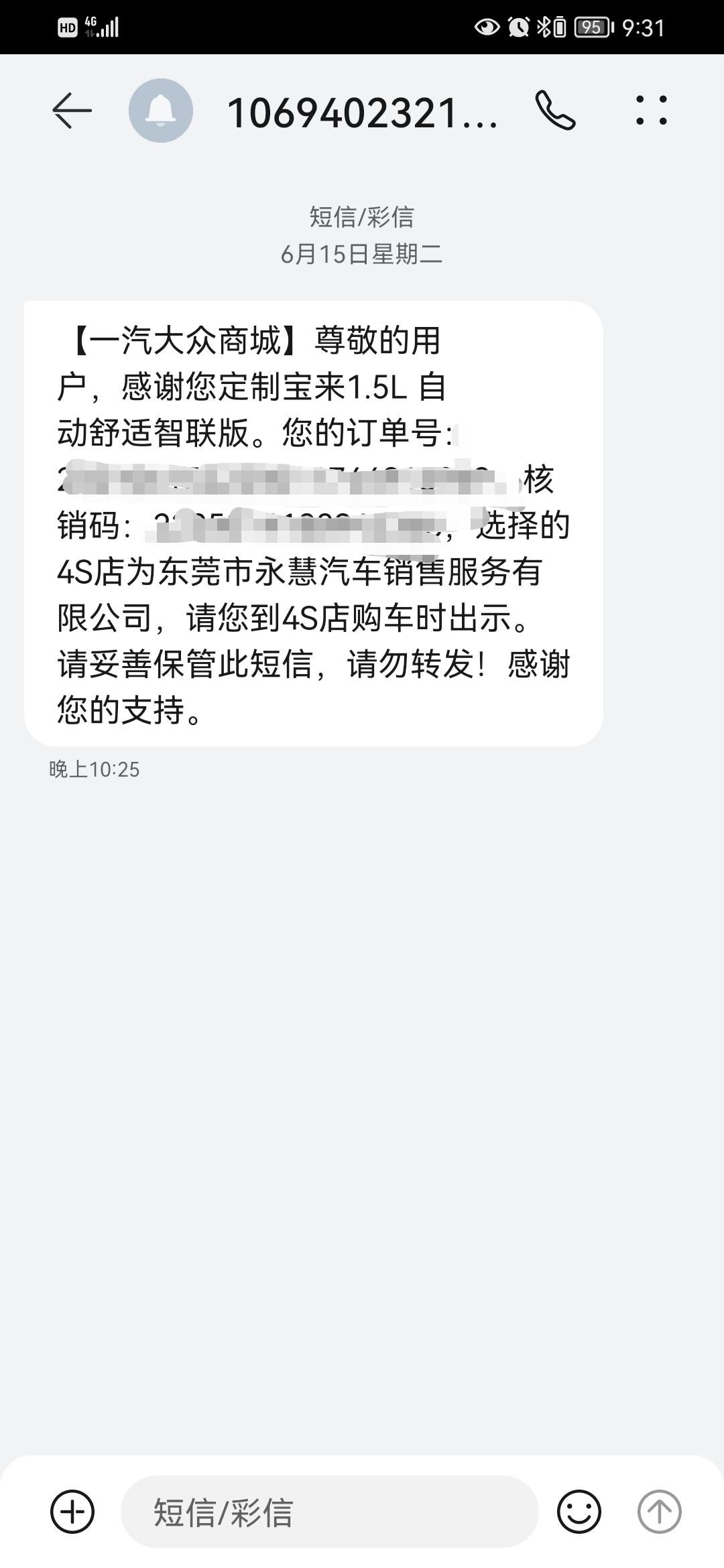 大众宝来 有没有5月份定车的兄弟现在提车没有？一个多月提车遥遥无期。坐标东莞