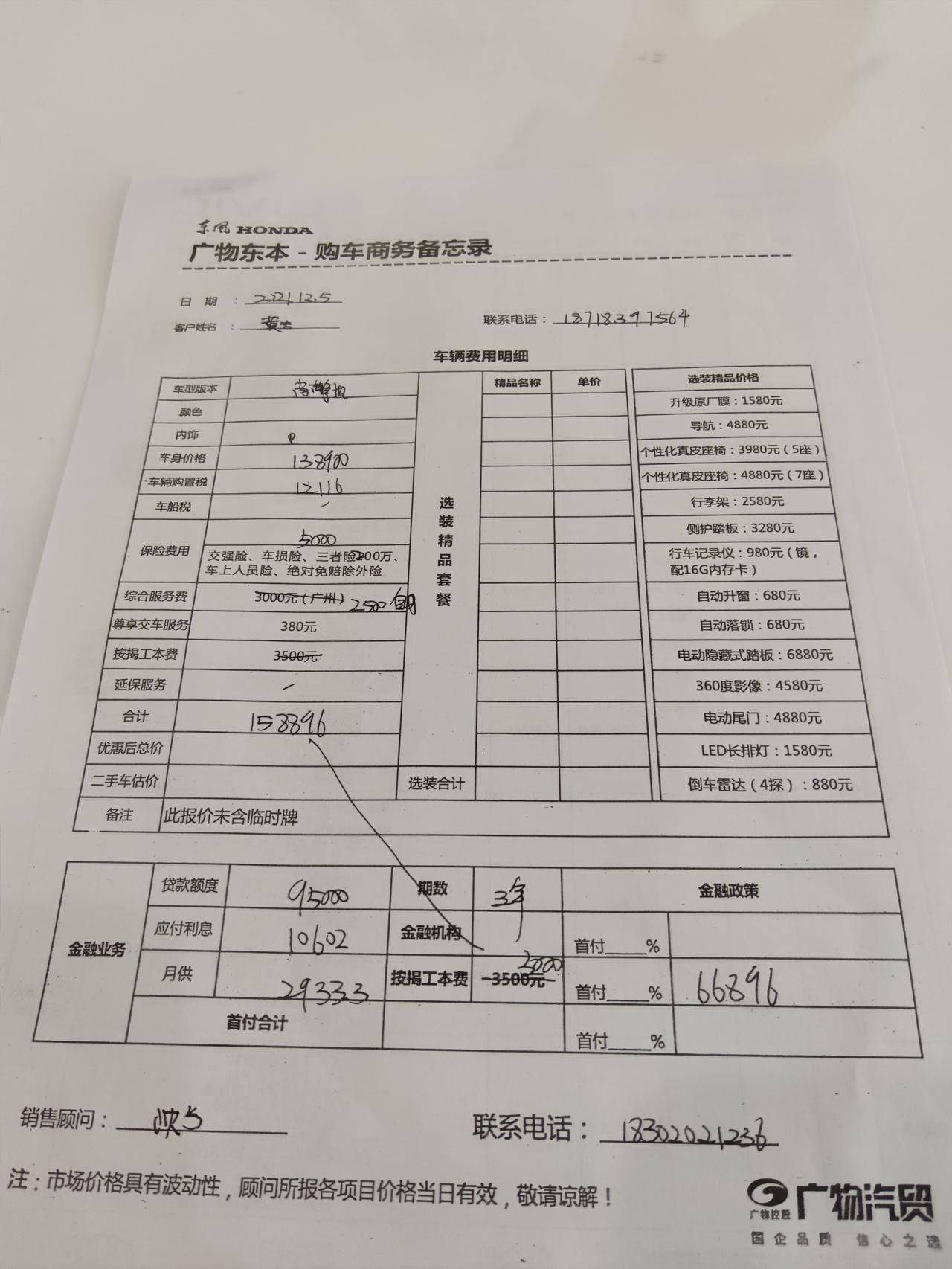11代思域   尚擎168896这个价格可以吗
