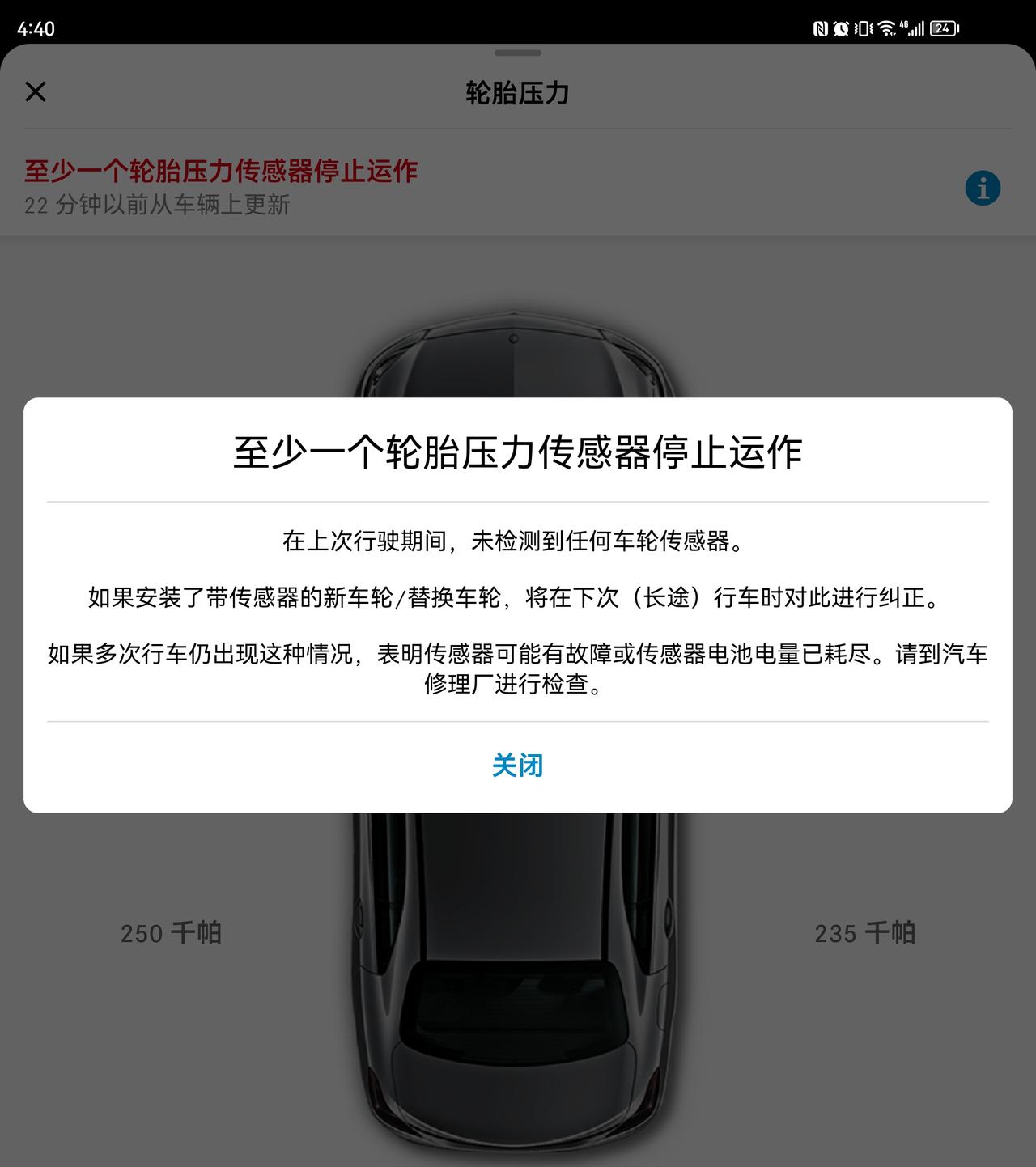 奔驰C级 麻烦问下这是怎么回事呀？是不是传感器坏了？