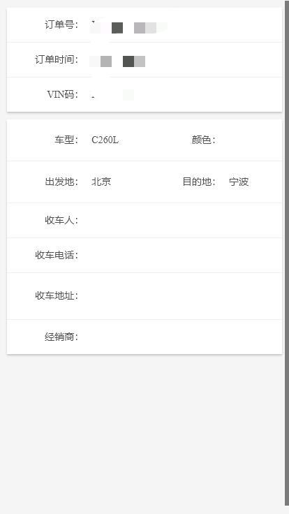 奔驰C级 我有车架号了兄弟们，你们看看这是往宁波发了对吗，验车中心，然后就来店里了对吗