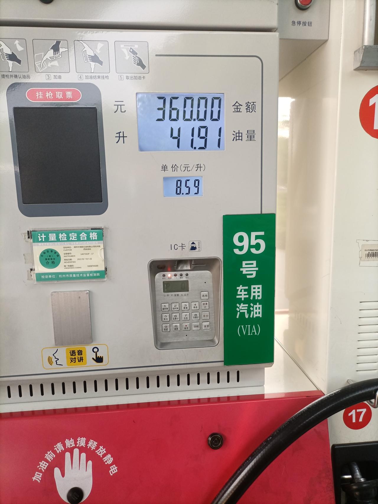 比亚迪宋Pro DM-i 宋Prodmi加95的油，发动机启动能不能感受到油门踏板有一点点振动，还有就是原地启动方向盘也