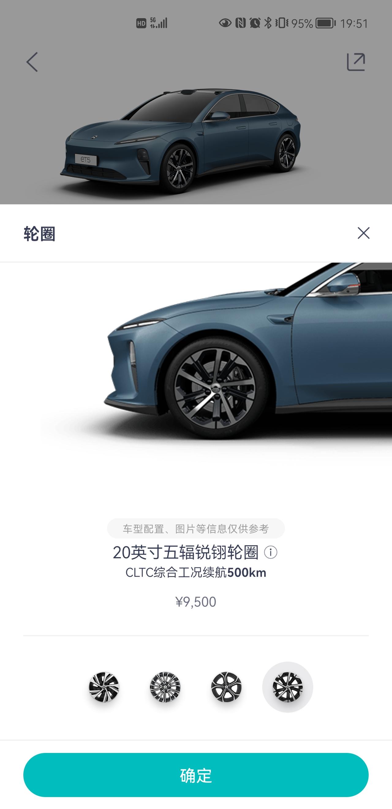 蔚来ET5 宇航蓝配哪款轮毂好看呀