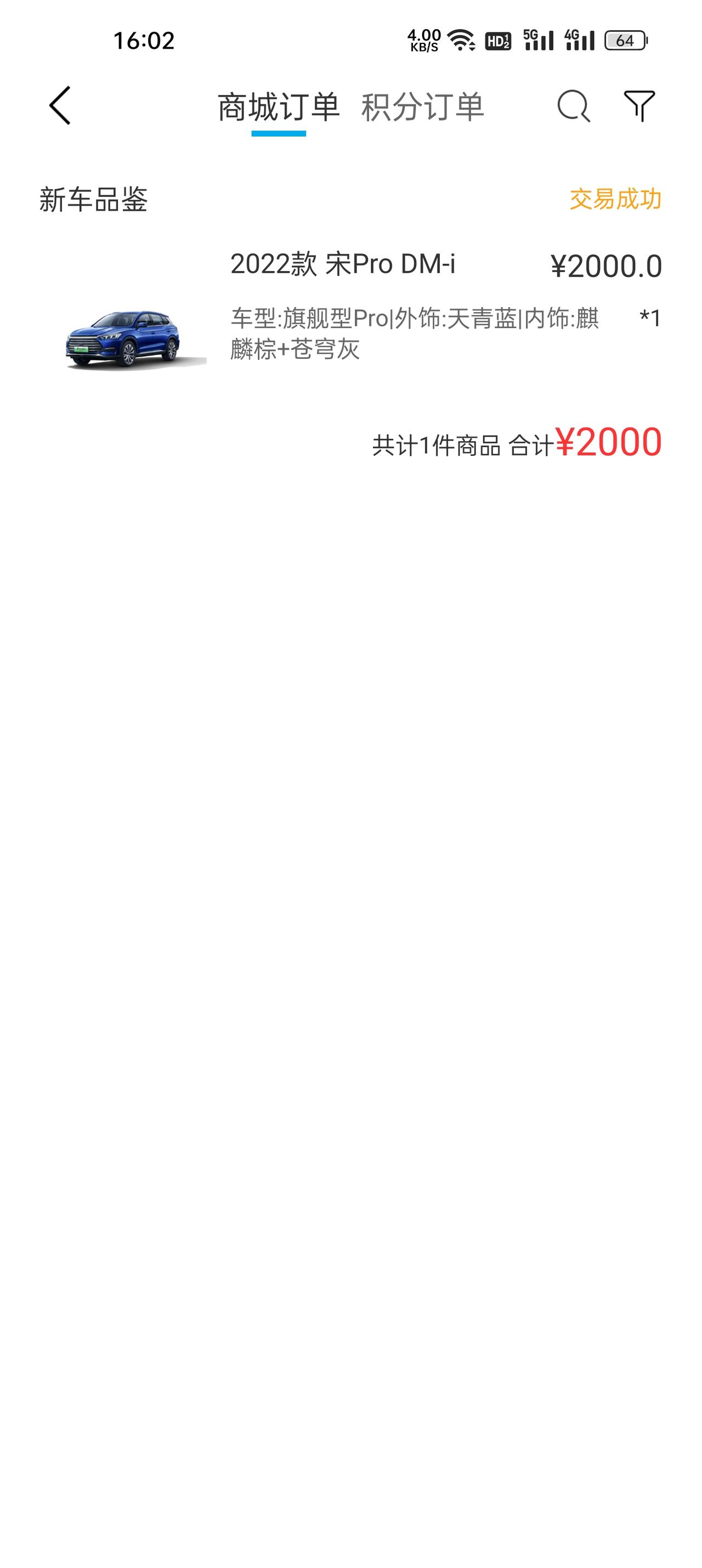 比亚迪宋Pro DM-i 在深圳订了宋prodmi顶配版，想问一下走比亚迪金融贷24期5.7w，比亚迪金融贷款要不要社保