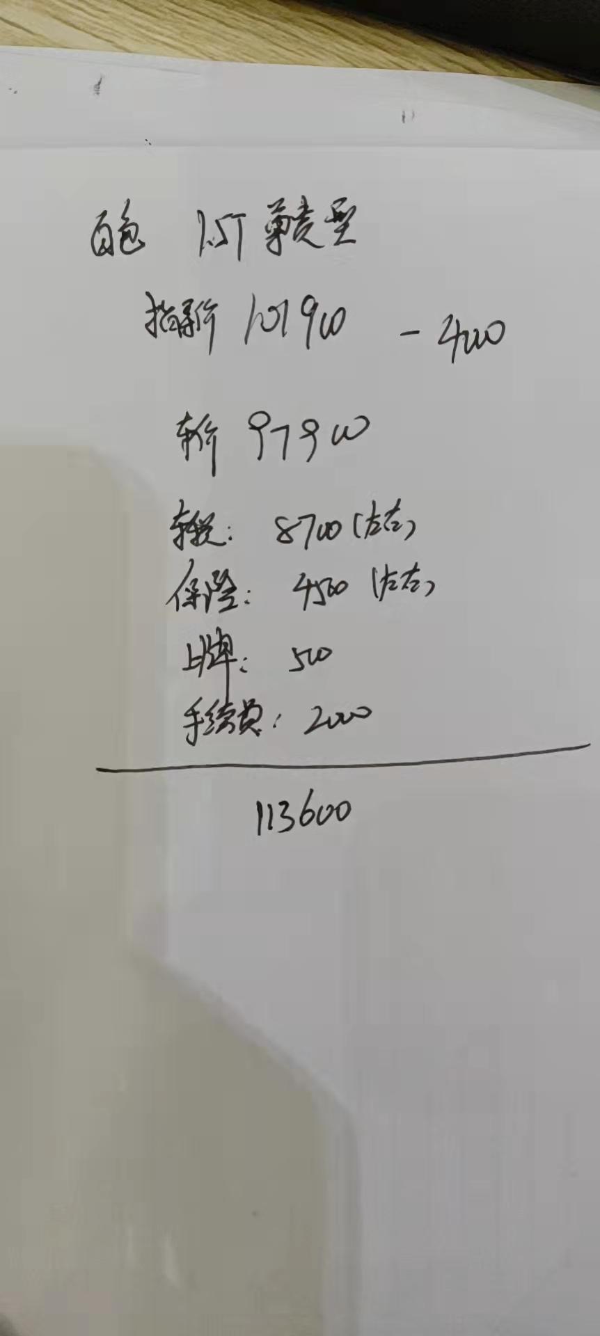 奇瑞瑞虎7 PLUS 问问车友们，1.5t尊贵版，这个价格高么，我都不知道怎么往下谈