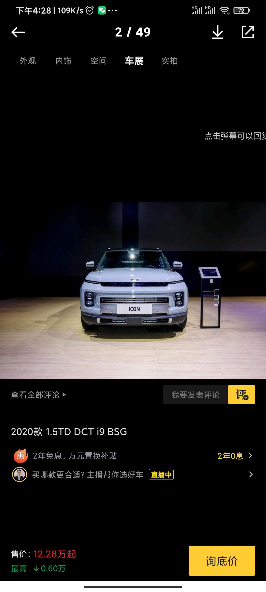 吉利吉利ICON 吉利DCT ICONi6，各位车友，我想问一下这种车型它是偏女性的多一点，还是偏男性的多一点？我个人感