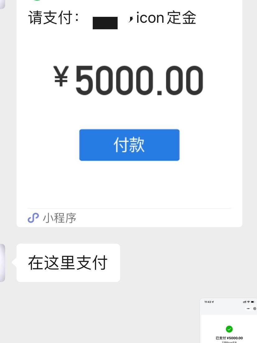 吉利吉利ICON 定下来了，高配，真爱粉 138000全包  送防爆膜，地毯，行车记录仪，防火器。下个月提车