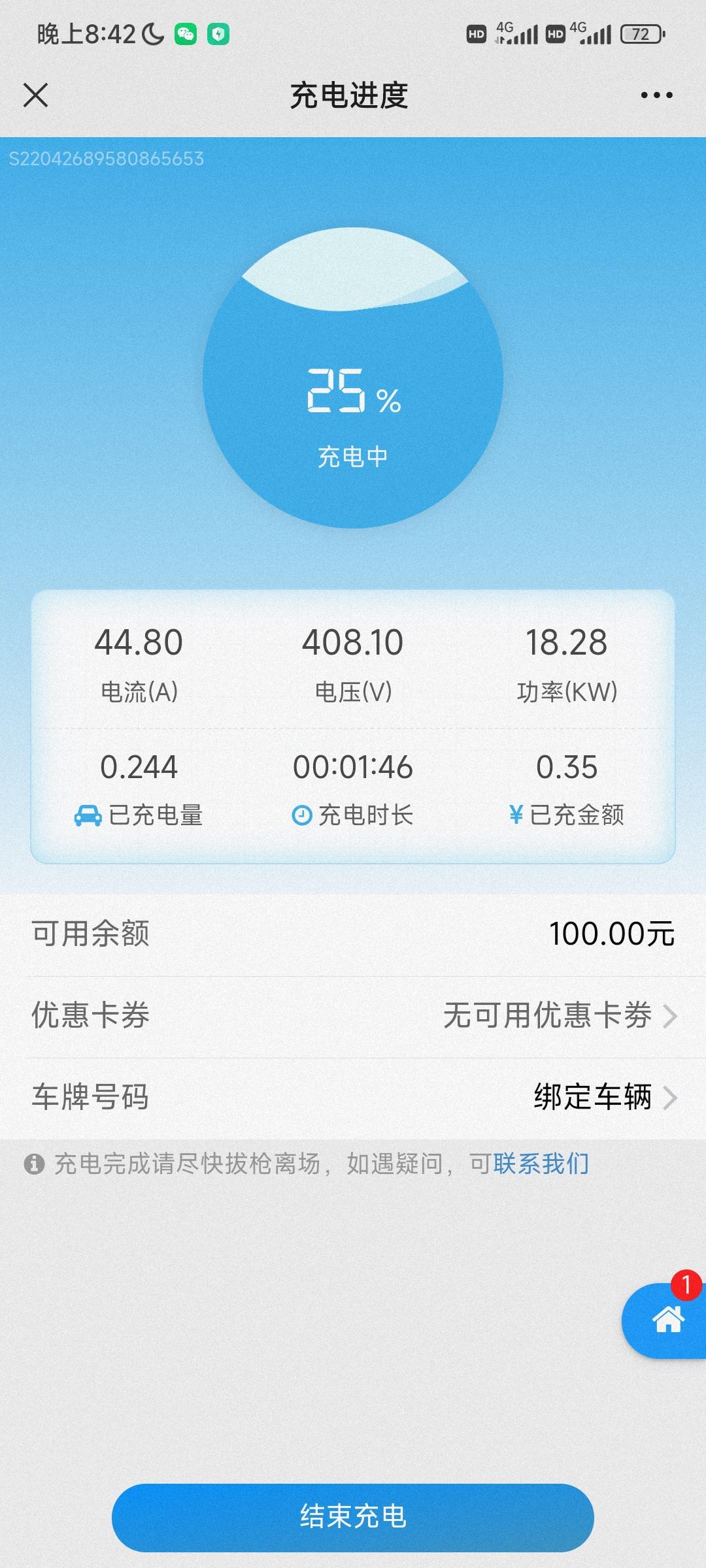 比亚迪宋Pro DM-i 求问各路提车大神，怎么设置能耗比例比较好，刚充满电的情况下可以只是ev嘛？能不能不加油就当电车