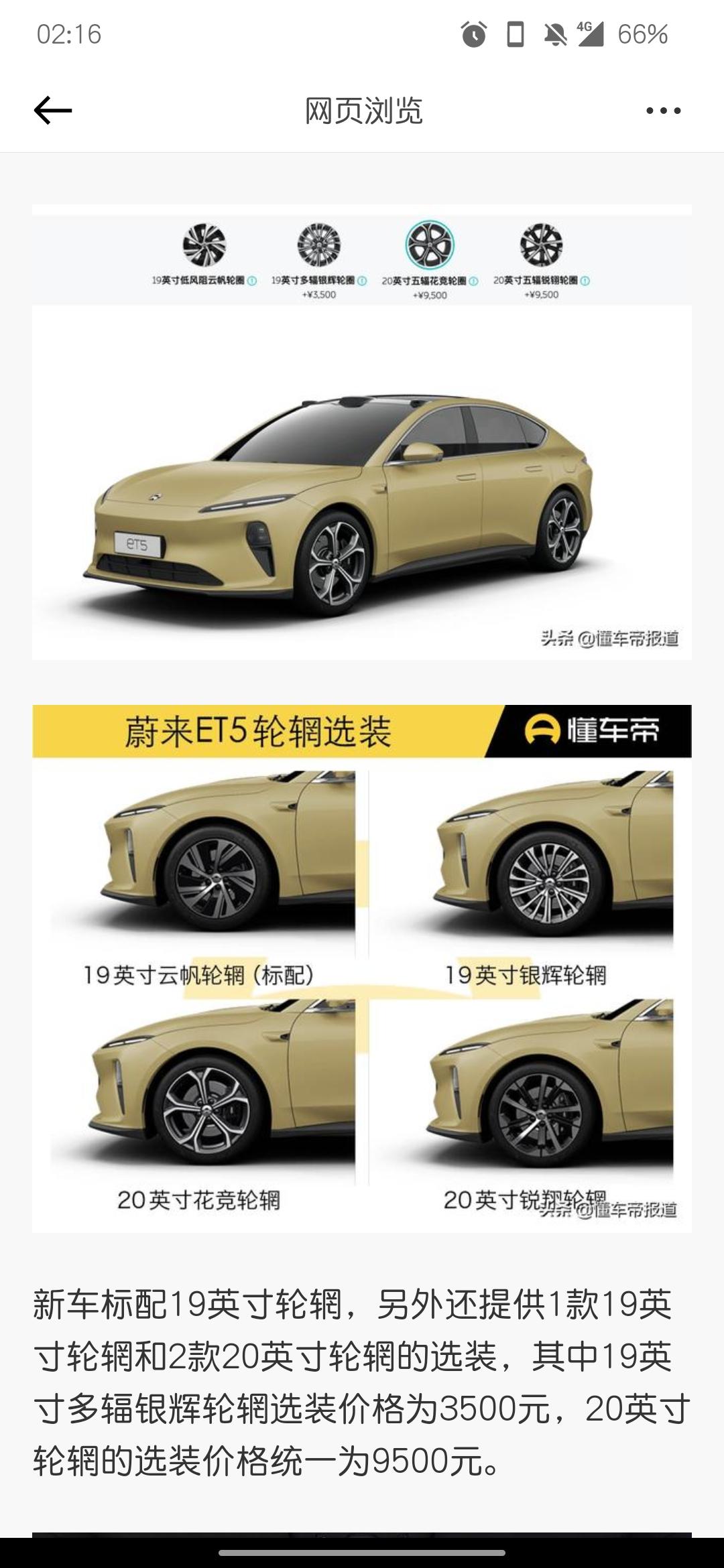 为什么很多国人这么讨厌蔚来？！大家一起讨论，客观的说，我觉得有2点1是蔚来车贵，性价比低买。在et5出来之前，我也不会看