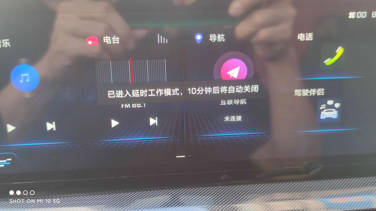长安欧尚X5 我车友能帮忙一下吗，这个车辆断电后一直提示有这个延时工作模式，请问在车机哪里能调？