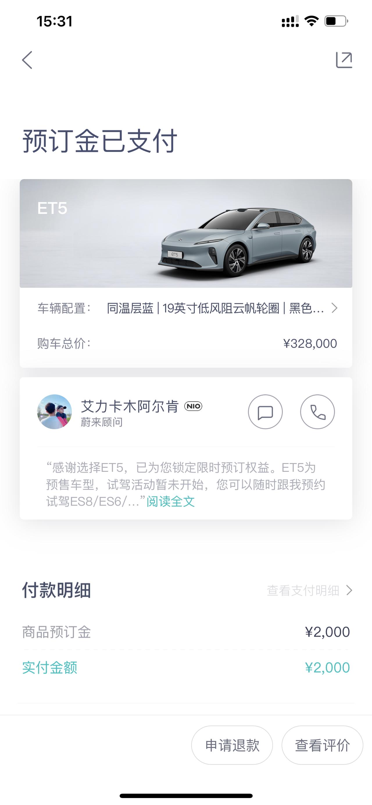蔚来ET5 有没有靠谱的et5后排空间的预测！这是决定买不买的一个关键因素