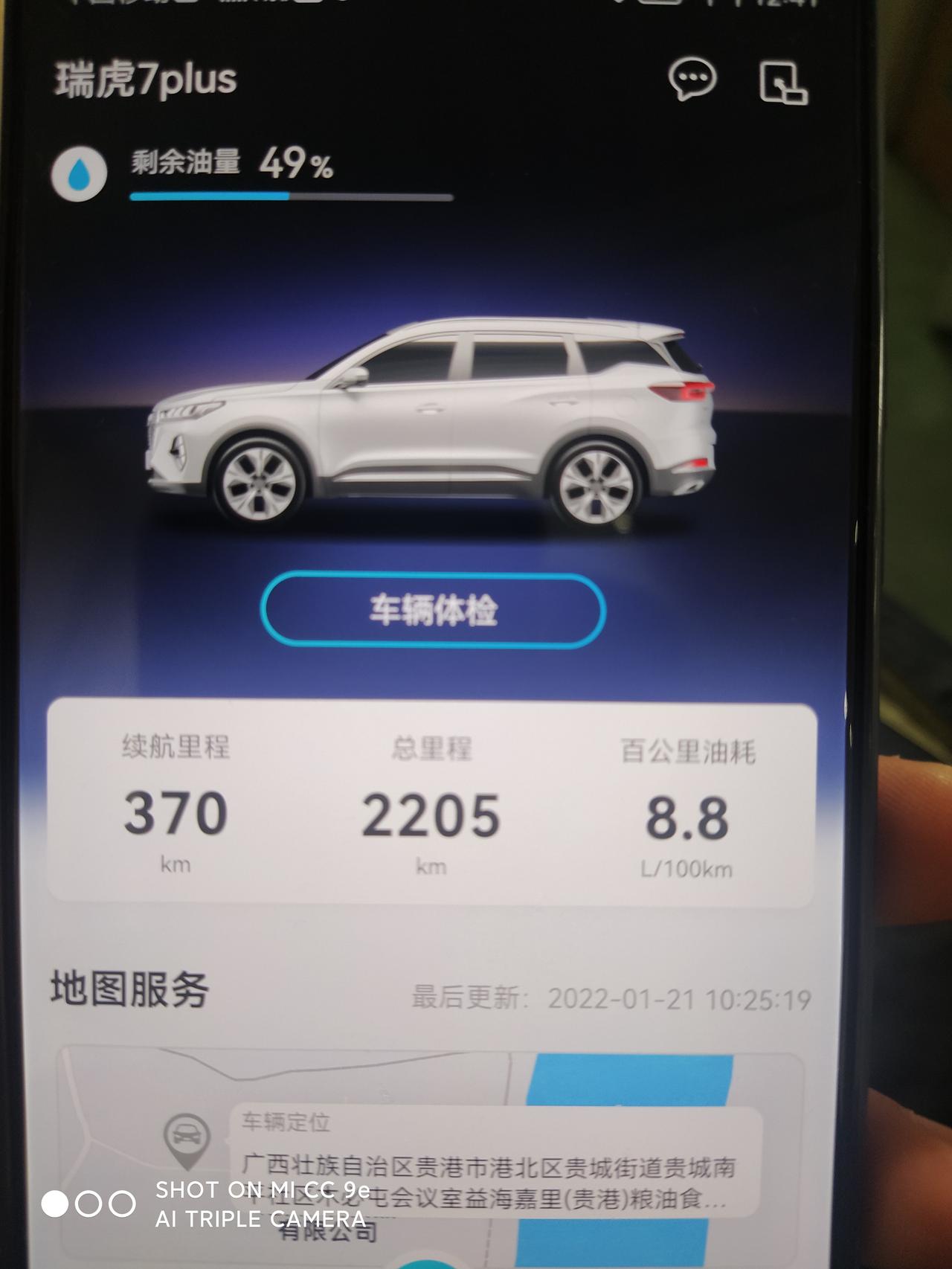 奇瑞瑞虎7 PLUS 老哥们，你们车子连接蓝牙接打电话卡吗？为什么车子一接电话就跟有信号干扰一样，压根听不清什么东西