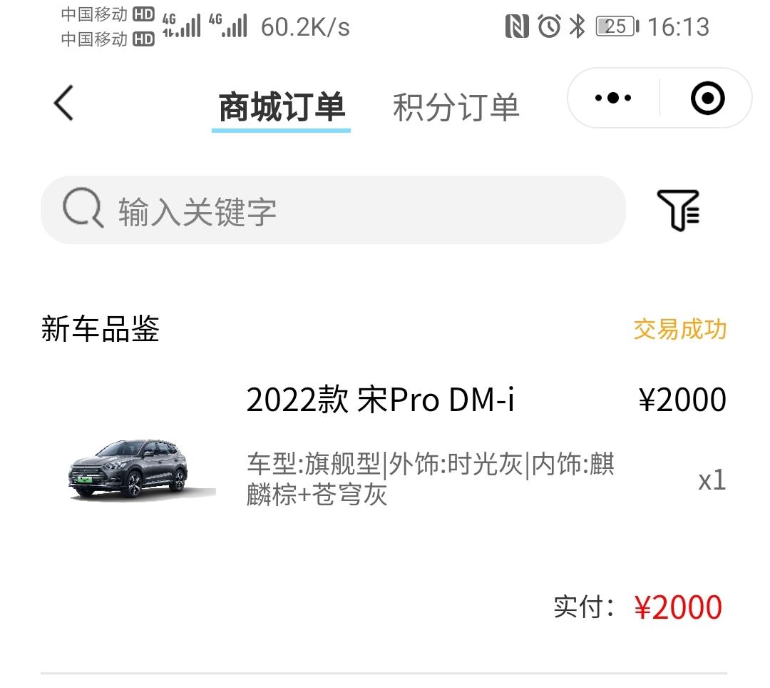 比亚迪宋Pro DM-i 有没有广州的车友，拉我。
