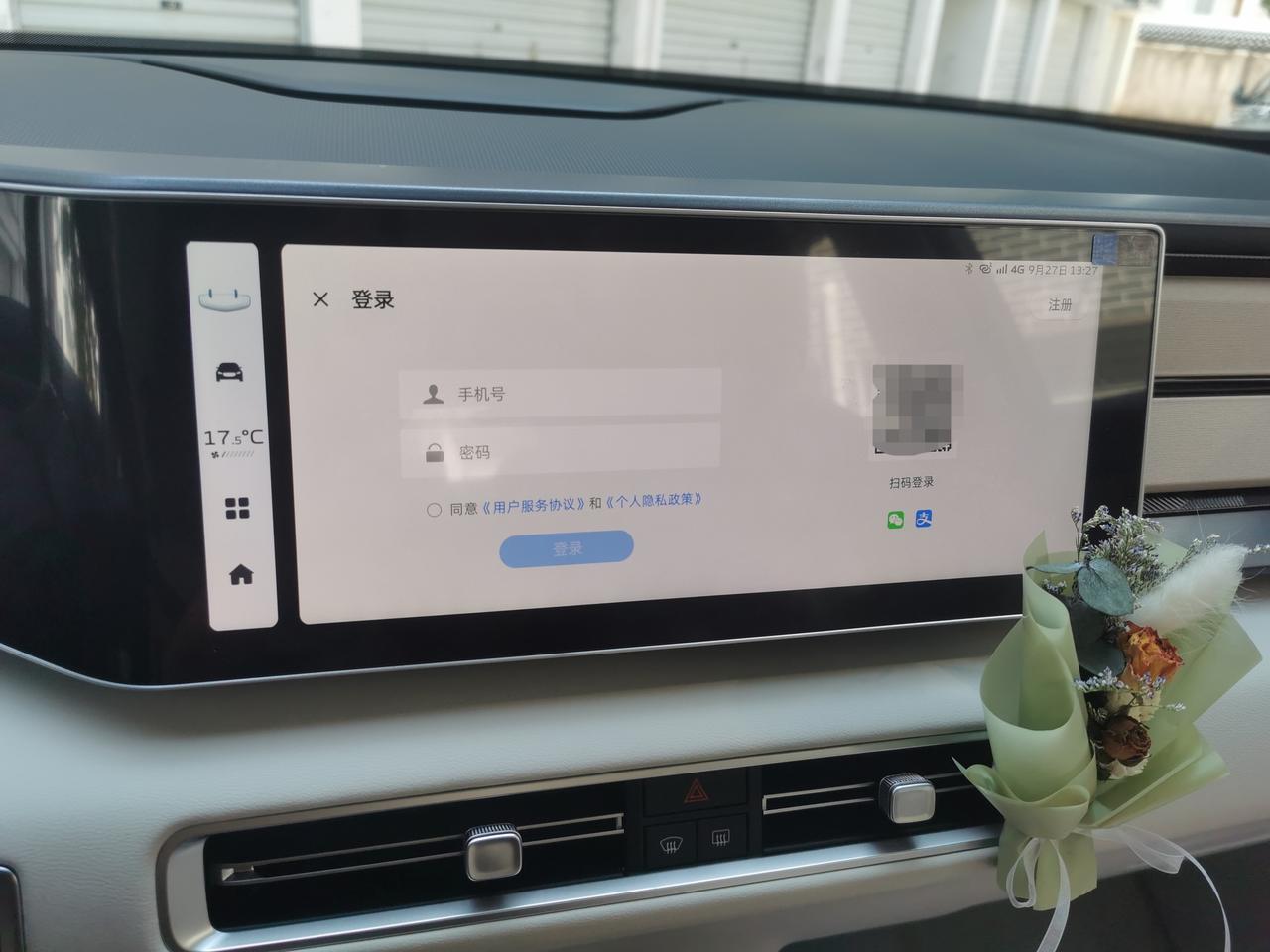 吉利吉利ICON 为什么我的账户注册不了?扫码扫出来都显示下载应用宝,下载好后什么提示也没有,也没显示有车机账户注册界面 吉利吉利ICON 为什么我的账户注册不了?扫码扫出来都显示下载应用宝,下载好后什么提示也没有,也没显示有车机账户注册界面