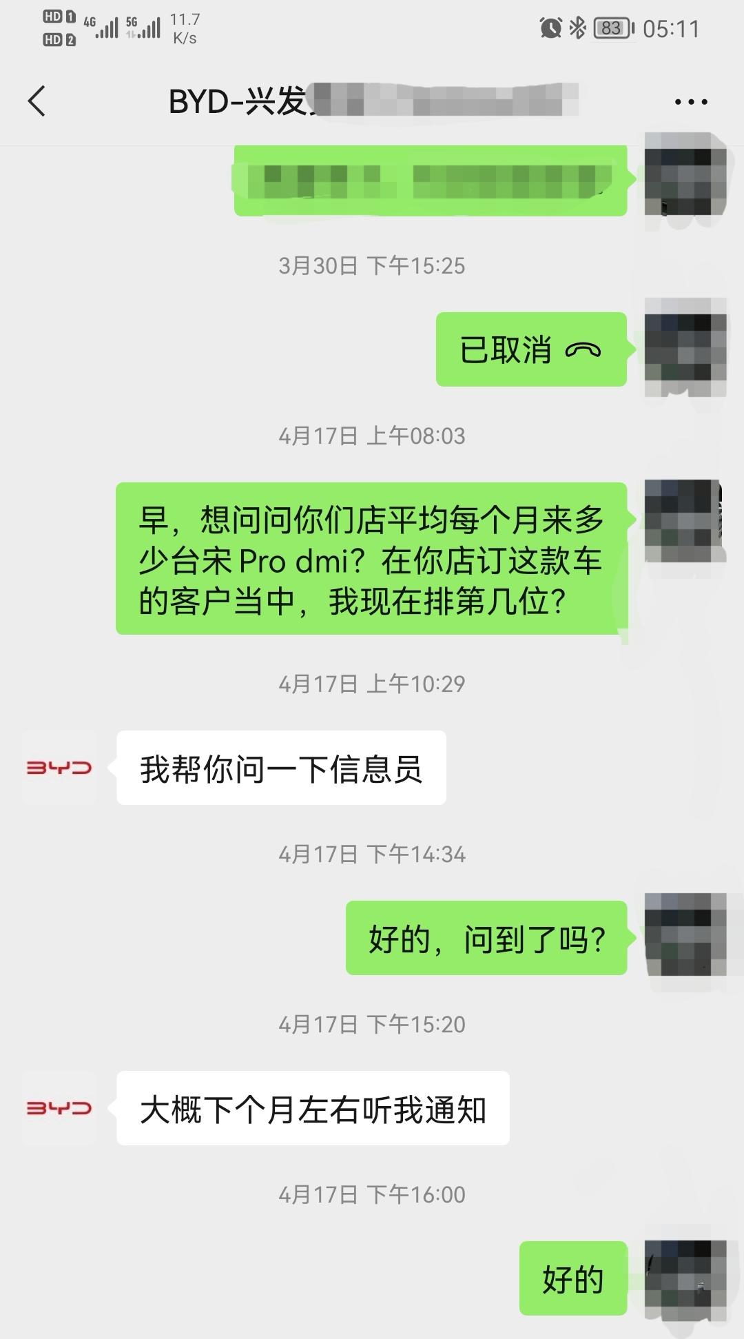 比亚迪宋Pro DM-i 3月2日在东莞市虎门镇“东莞兴发4S店”订了宋Pro DMi顶配，销售承诺3个月内提车，前几天