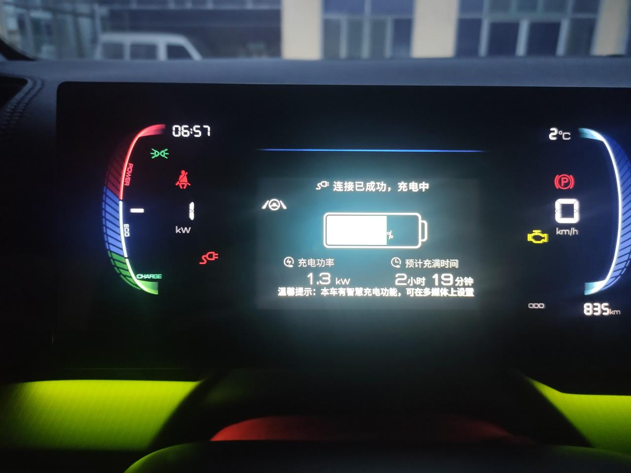 比亚迪宋Pro DM-i 随车充充电功率是3.3KW，我的怎么才1.3KW呢，充一晚上没充满，有知道的小伙伴么，哪里出了