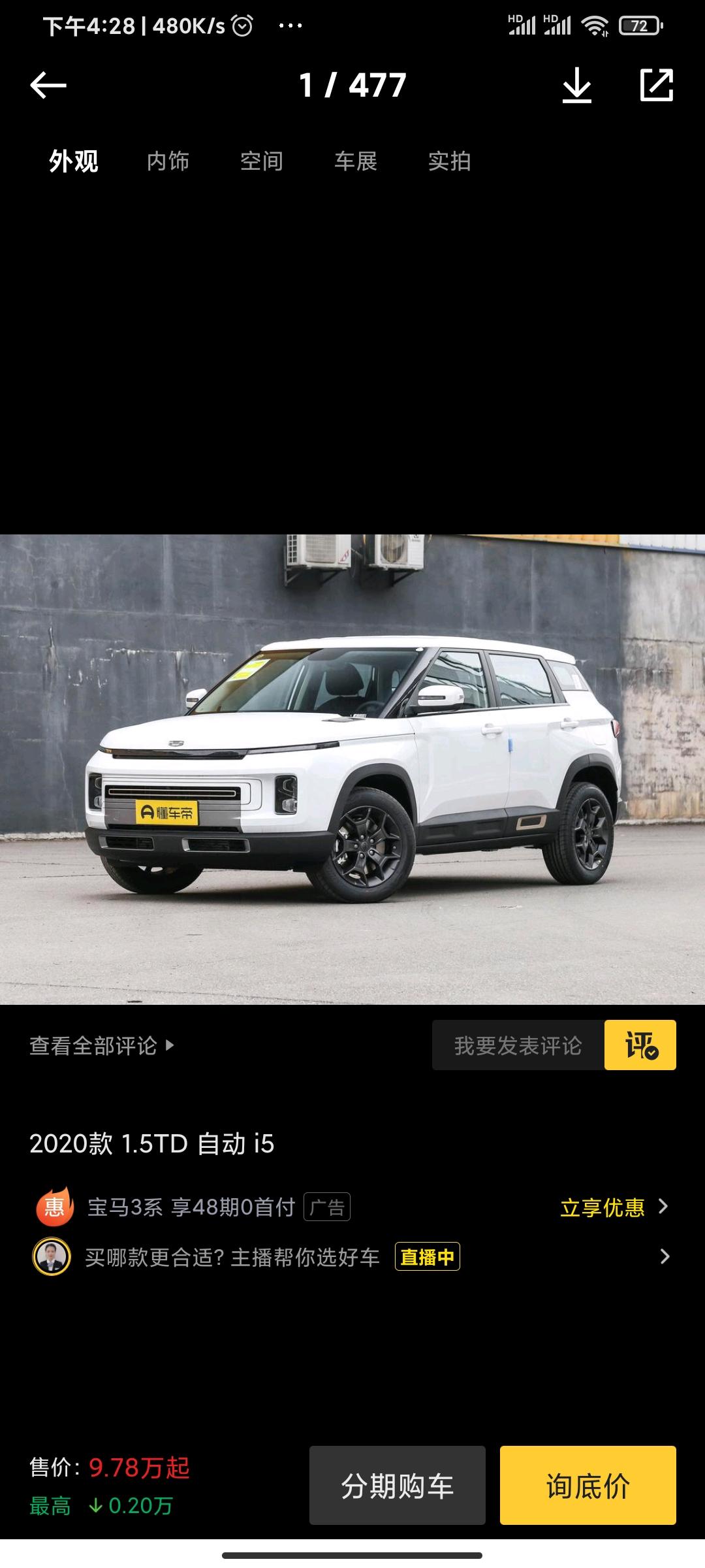 吉利吉利ICON 吉利DCT ICONi6，各位车友，我想问一下这种车型它是偏女性的多一点，还是偏男性的多一点？我个人感