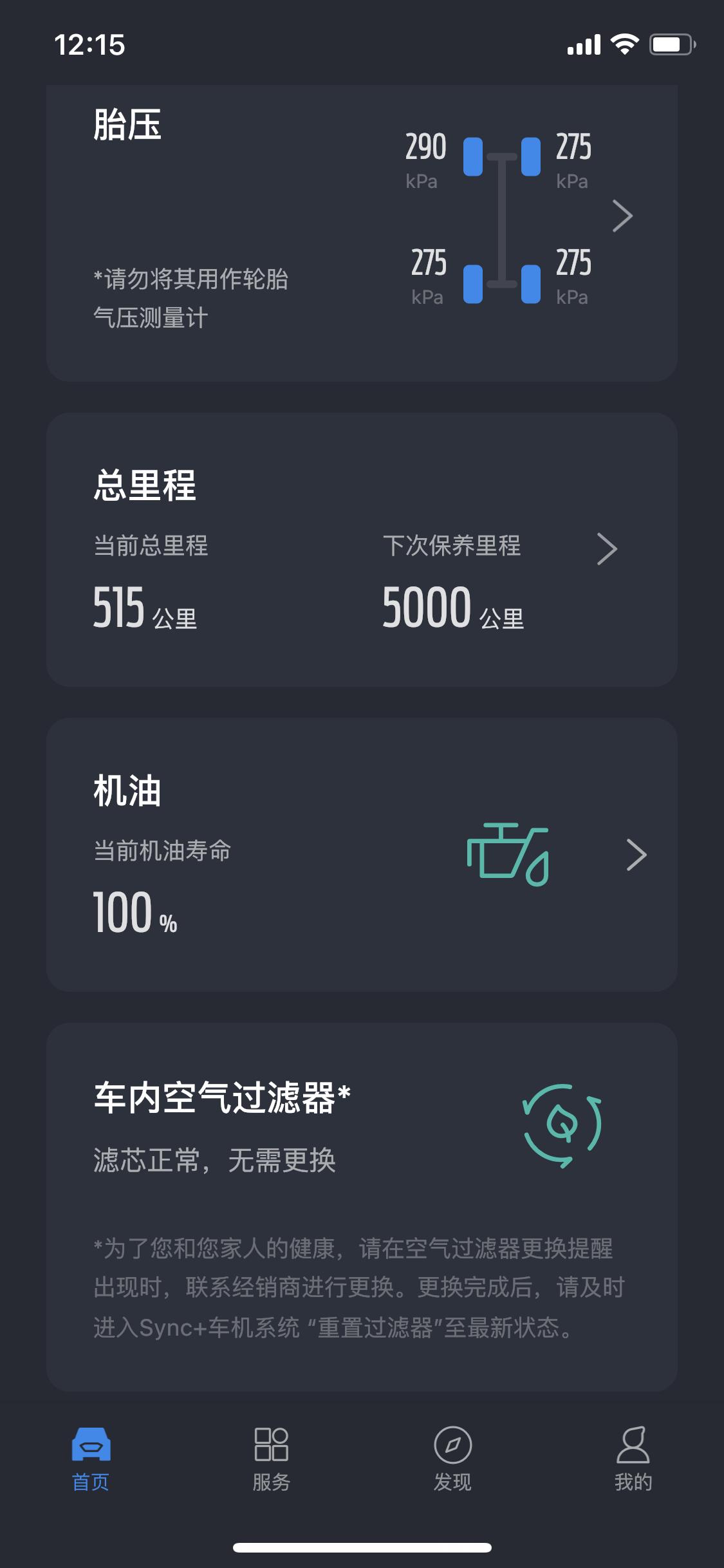 问大家个问题啊。我昨天刚提的探险者，回家的路上发现一个问题，你们的探险者升档的时候能不能听到变速箱有声音，有点类似小时候