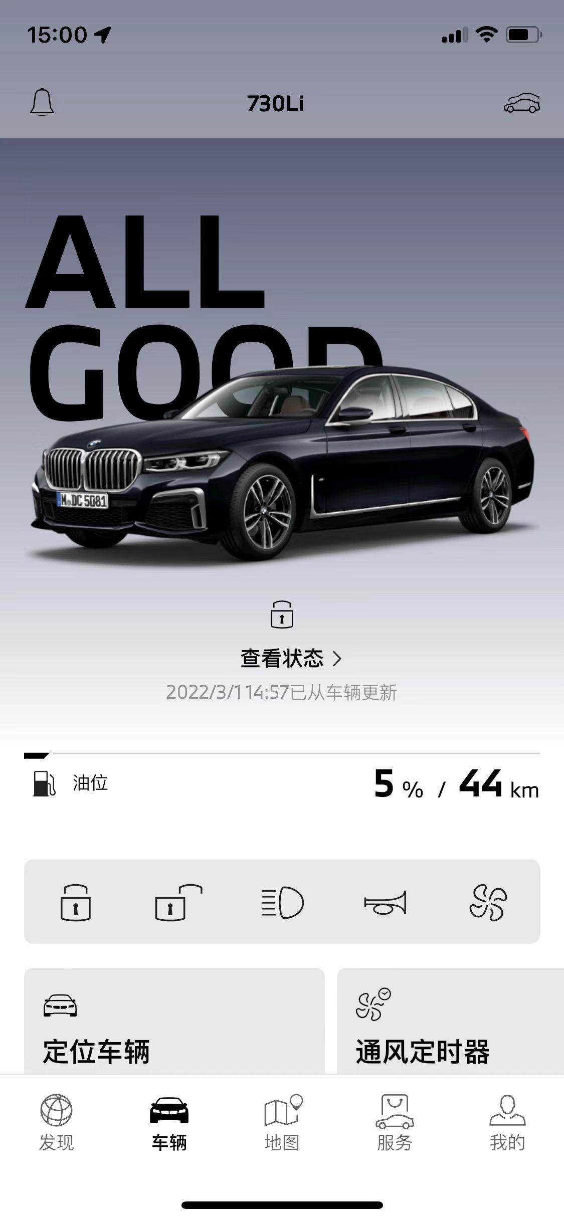 宝马7系 求加入7系组织，求加群，谢谢。已入730li运动，落地815000，送给努力奋斗的自己30岁生日礼物。初来宝地