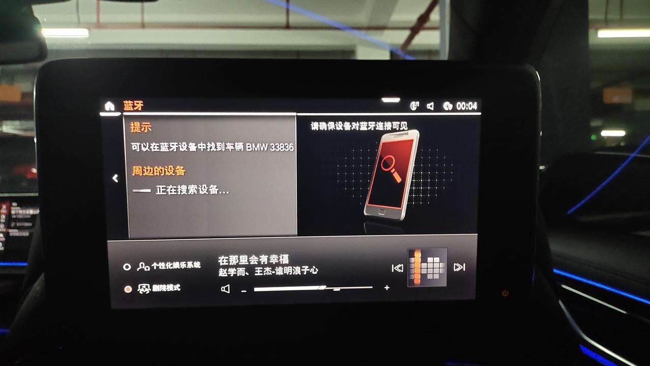 宝马7系 740行政运动后排平板怎么连不上啊移动设备里面也找不到