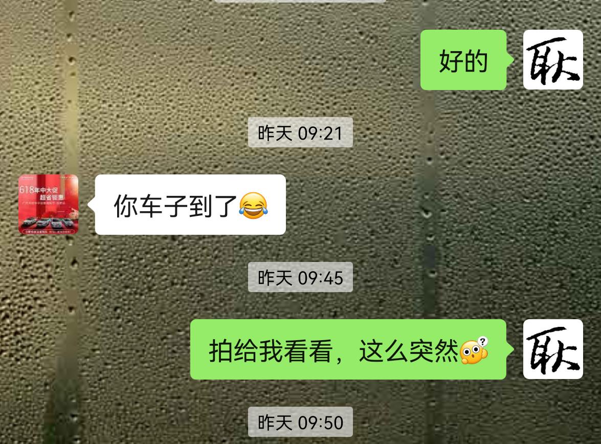 丰田C-HR 有CHR的车友群吗？明天去提车了，激动啊