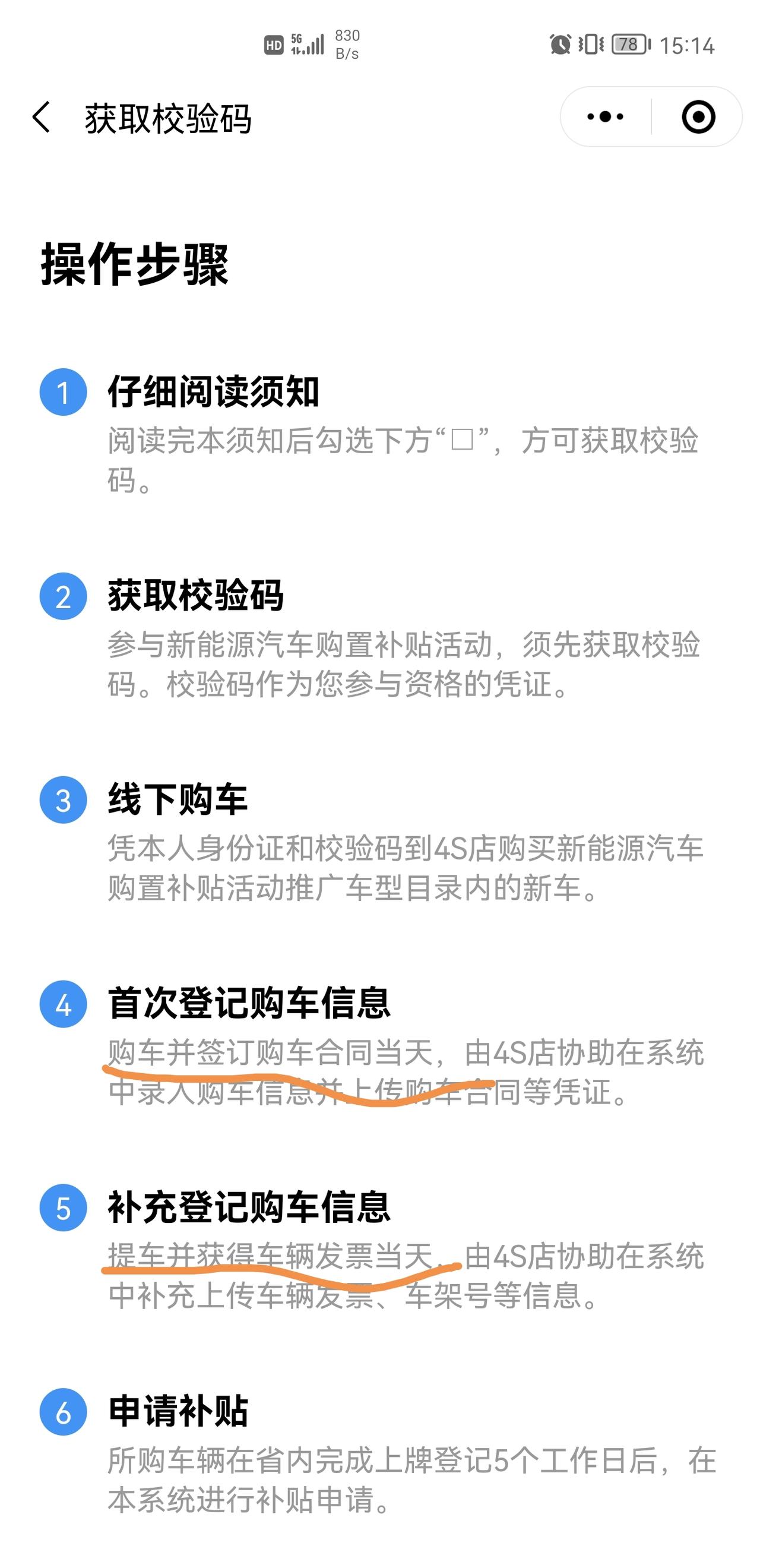 比亚迪宋Pro DM-i 今天正式签了购车合同，合同日期写着5月1日，宋Pro dmi 旗舰型，有木有广州的车友群帮忙拉