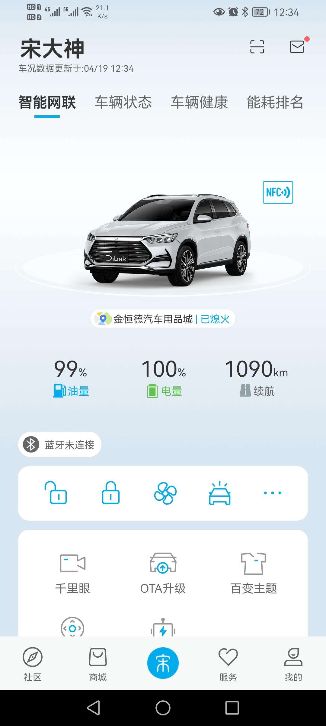 比亚迪宋Pro DM-i 宋Prodmi加95的油，发动机启动能不能感受到油门踏板有一点点振动，还有就是原地启动方向盘也