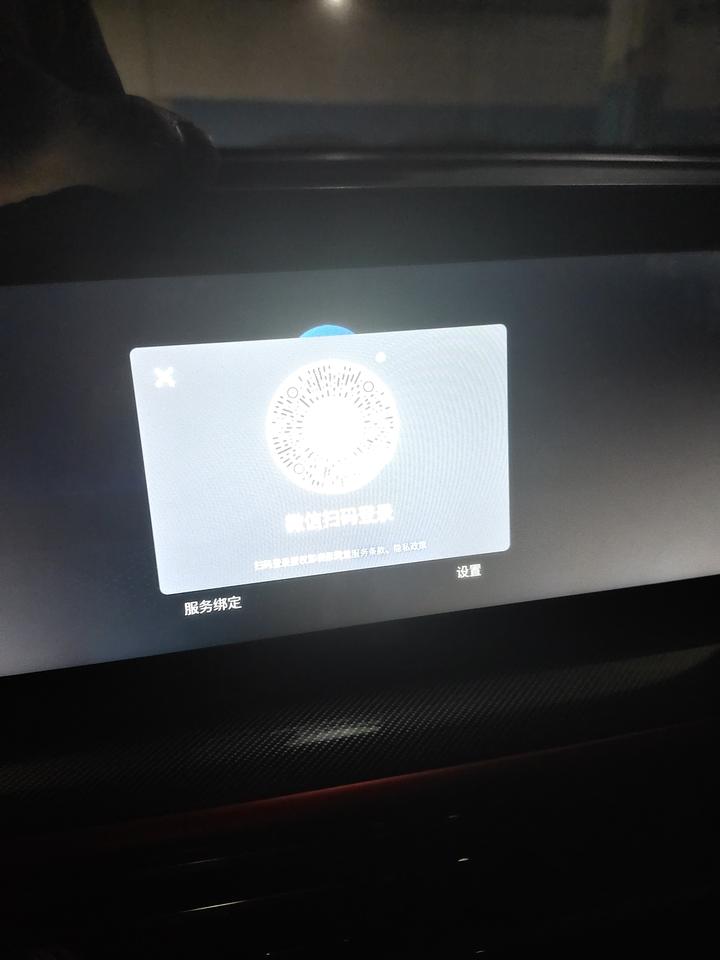 长安欧尚X5 车机真的不行,这qq音乐只支持微信登录,无法解决。qq音乐居然不支持qq登录笑死我了。 长安欧尚X5 车机真的不行,这qq音乐只支持微信登录,无法解决。qq音乐居然不支持qq登录笑死我了。