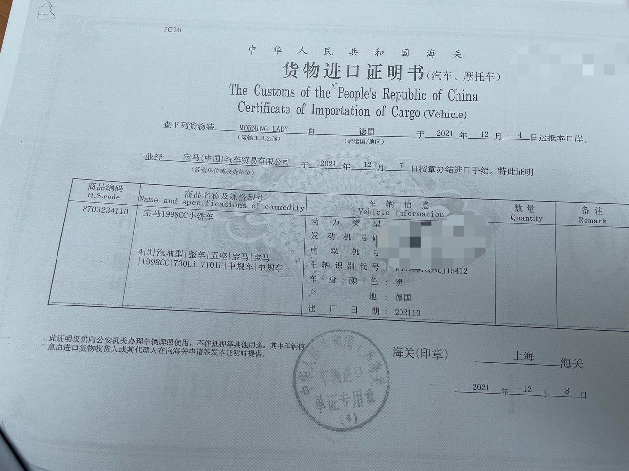 宝马7系 求加入7系组织，求加群，谢谢。已入730li运动，落地815000，送给努力奋斗的自己30岁生日礼物。初来宝地