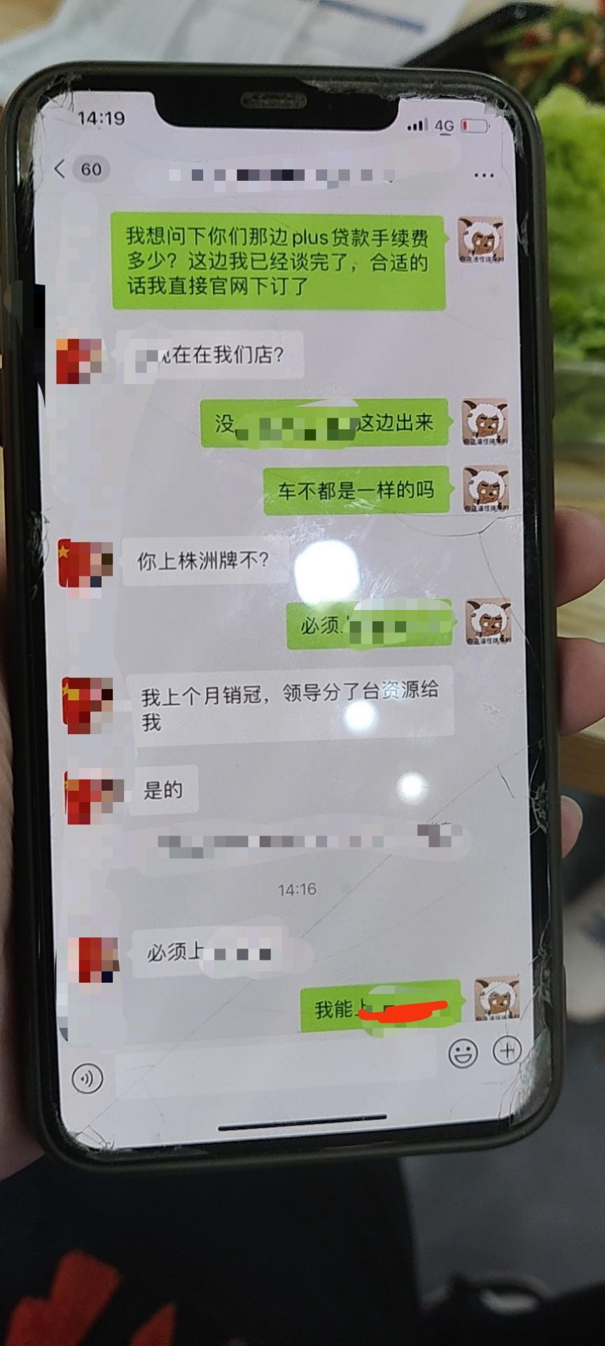 比亚迪宋Pro DM-i 求救，pro和plus选择问题，涨价前下定的pro次顶配152800，销售说大概等三个月，今天