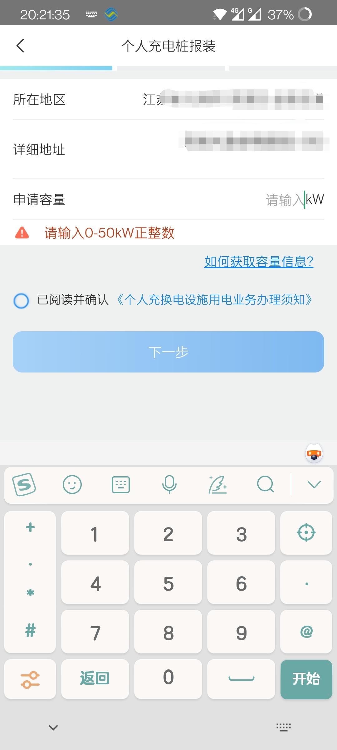 比亚迪宋Pro DM-i 车友们的家用充电桩申请容量也是7kw吗？在充电保护箱里面的空气开关和插座是不是也要自己提前准备