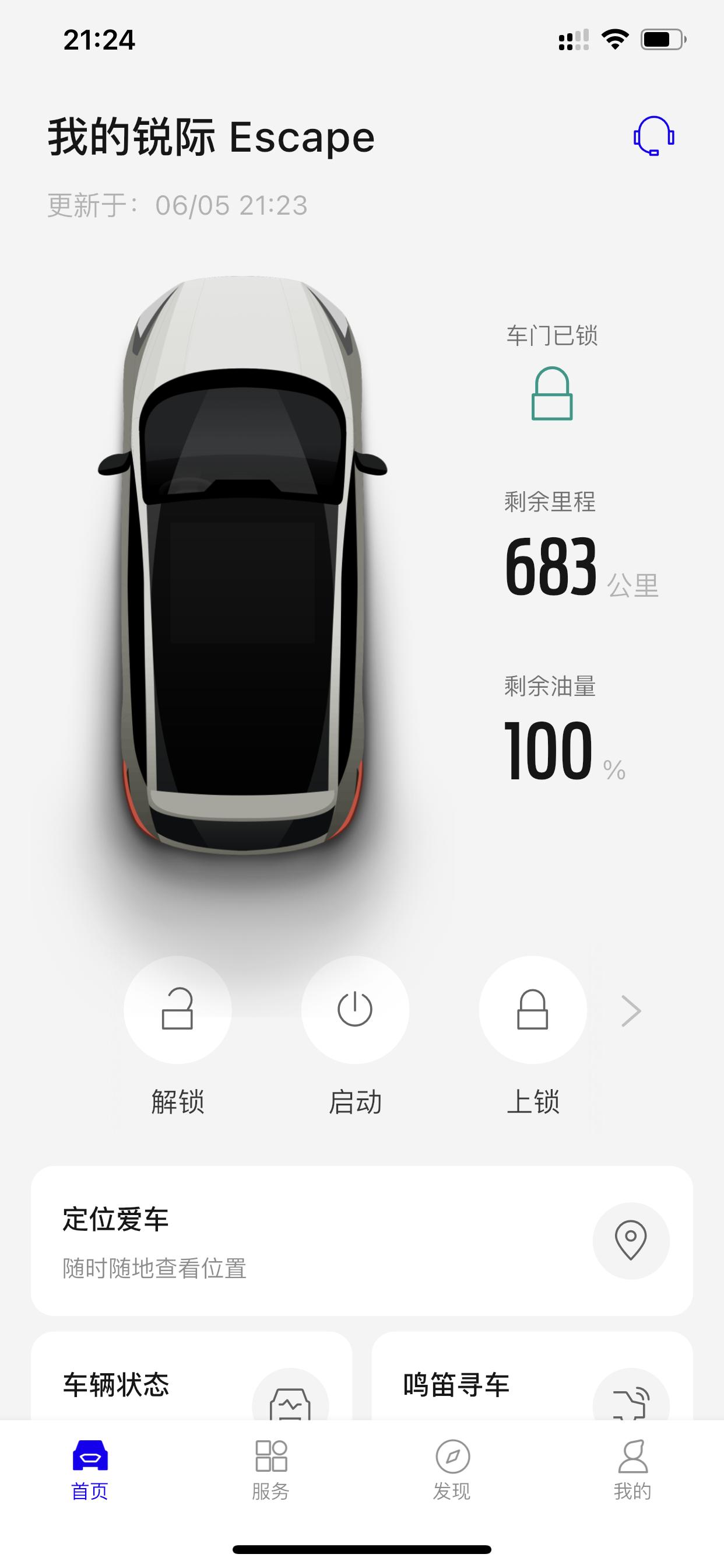 锐际怎么看四驱介入呀  四嘉怎么调