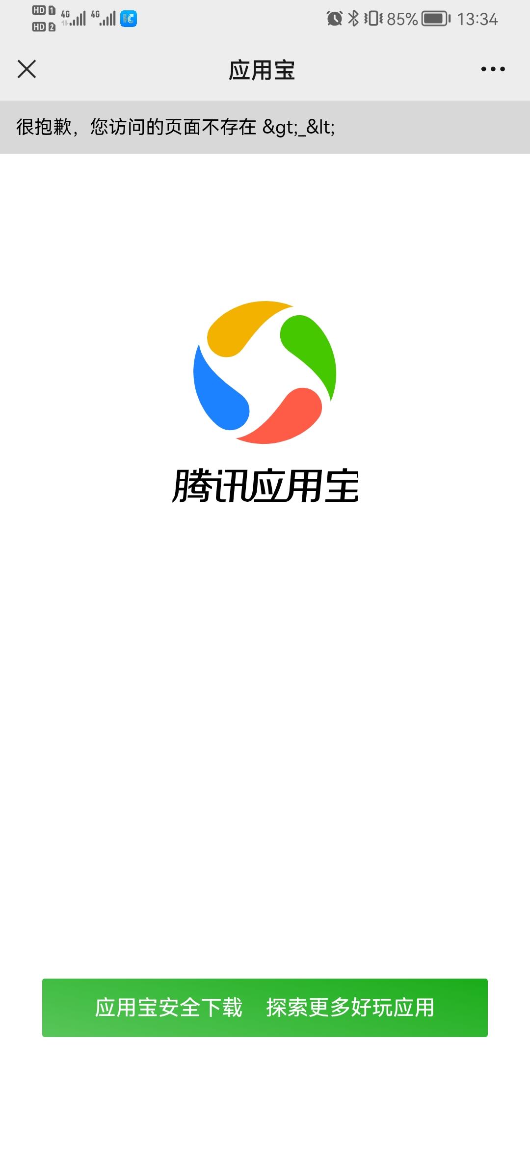 吉利吉利ICON 为什么我的账户注册不了?扫码扫出来都显示下载应用宝,下载好后什么提示也没有,也没显示有车机账户注册界面 吉利吉利ICON 为什么我的账户注册不了?扫码扫出来都显示下载应用宝,下载好后什么提示也没有,也没显示有车机账户注册界面