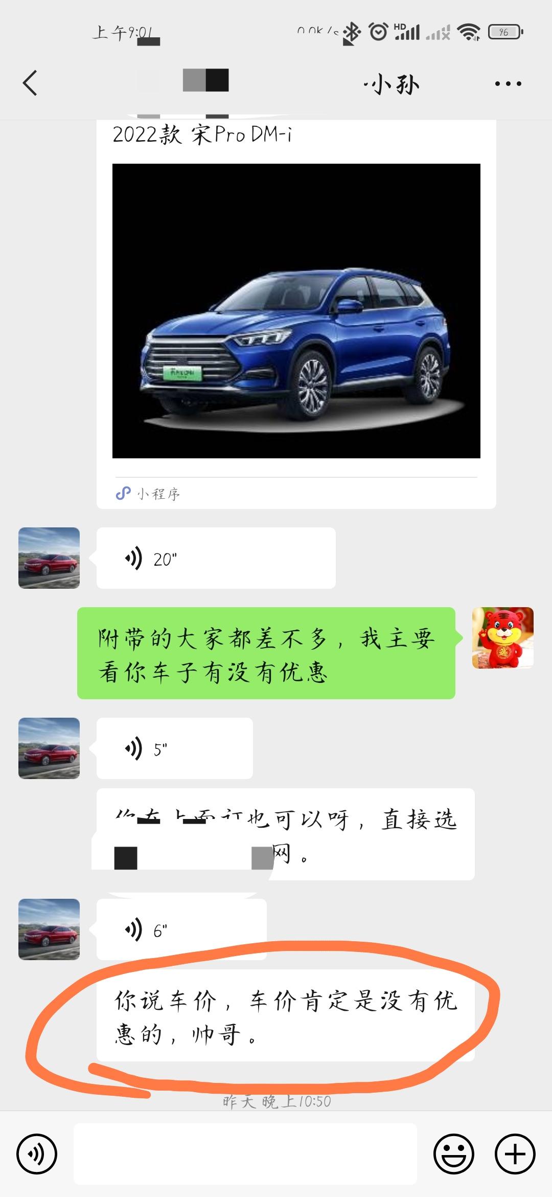 比亚迪宋Pro DM-i 我也是想买宋pro DMI，但是问4S店的人，车架是没有优惠的，所以我想问一下已经购买了的车主