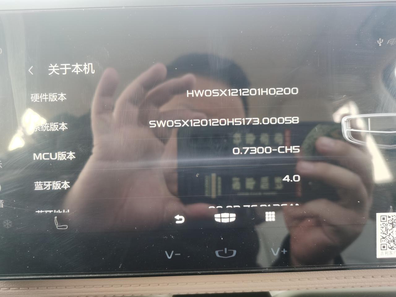 吉利吉利ICON 车友们，这mcu版本是什么？还能升级么？