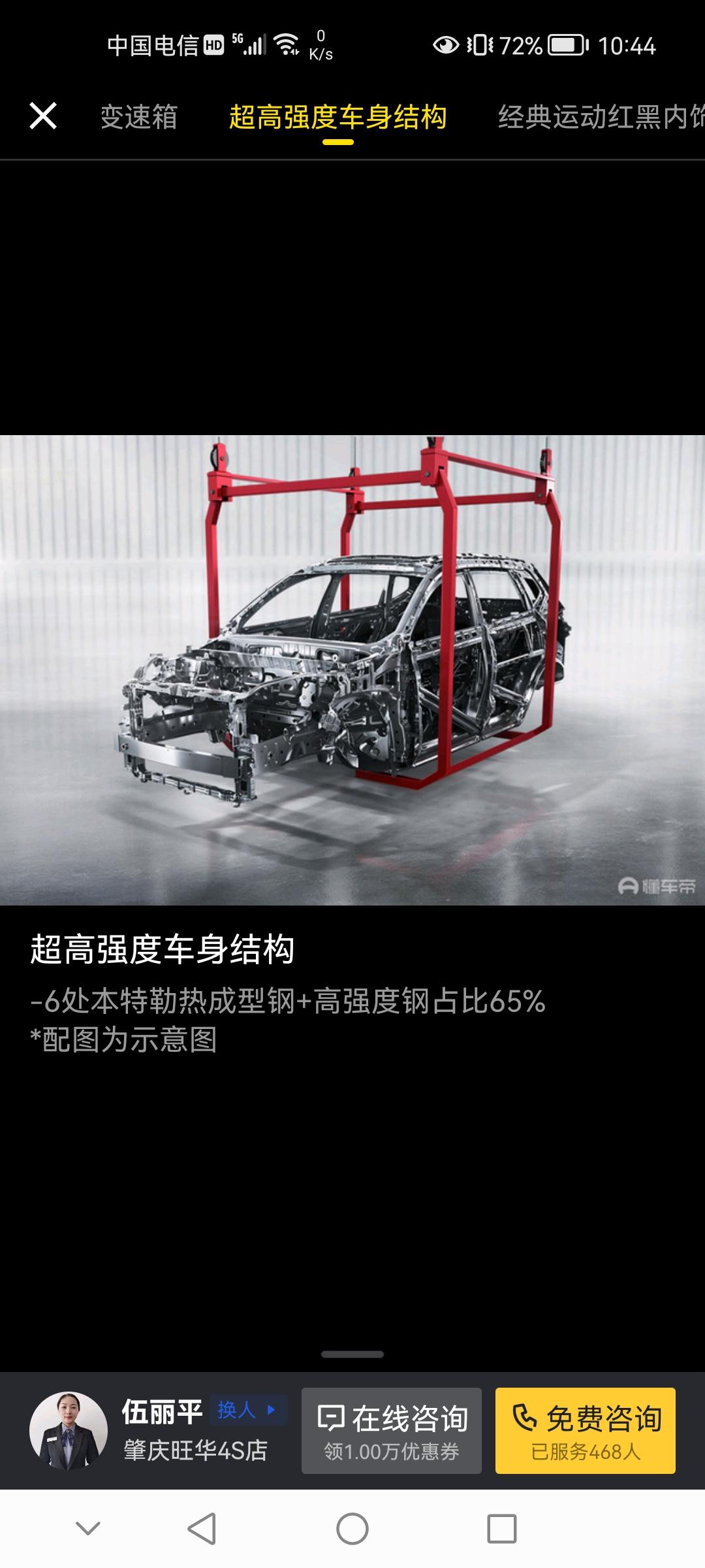 奇瑞瑞虎7 PLUS 瑞虎7宣传有超高强度车身，为什么7puls和追风没有宣传这个呢？