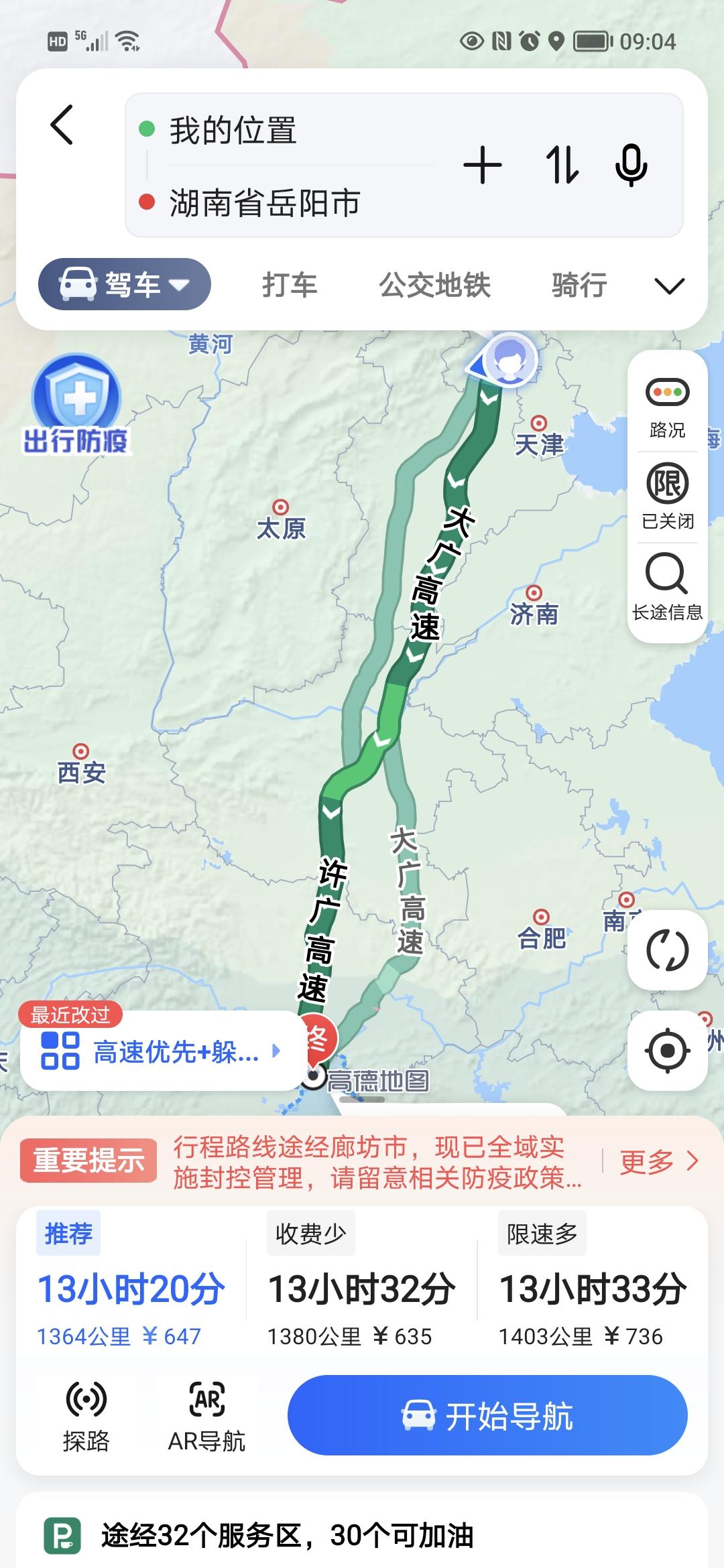 奇瑞瑞虎7 PLUS 求助，4.25号左右，从北京出发回老家湖南岳阳上牌，走高速想找个老师傅帮忙开车，在哪可以发拼车的信