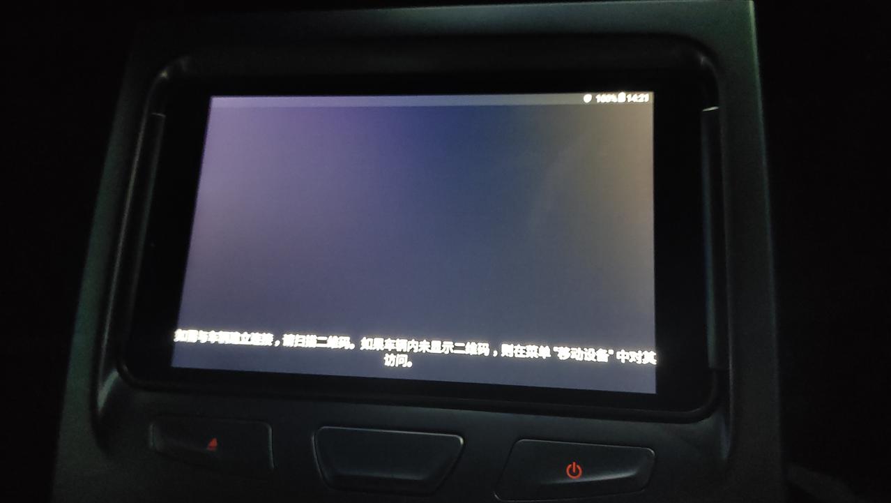 宝马7系 740行政运动后排平板怎么连不上啊移动设备里面也找不到