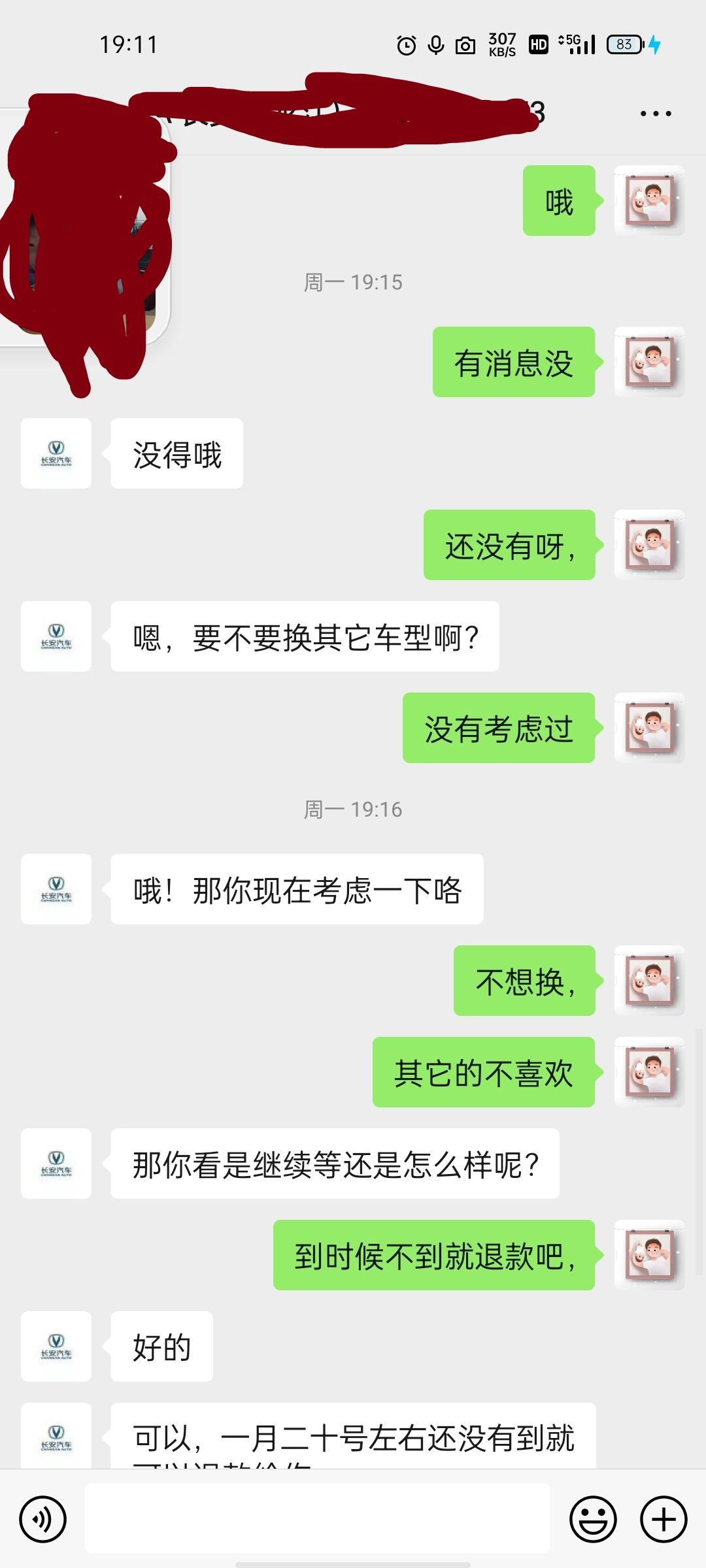 锐程CC2022 款有没有比我的慢的，快两个月了，一点消息都没有。