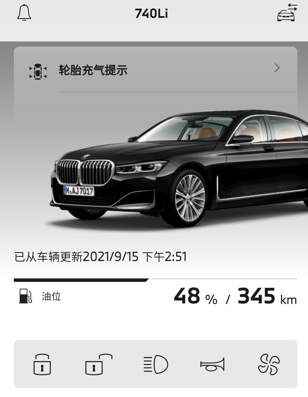 宝马7系 这个是什么情况?上车看了一下 两个前轮2.2，两个后轮2.3。之前一直没这个提示 为什么会突然显示胎压不足? 