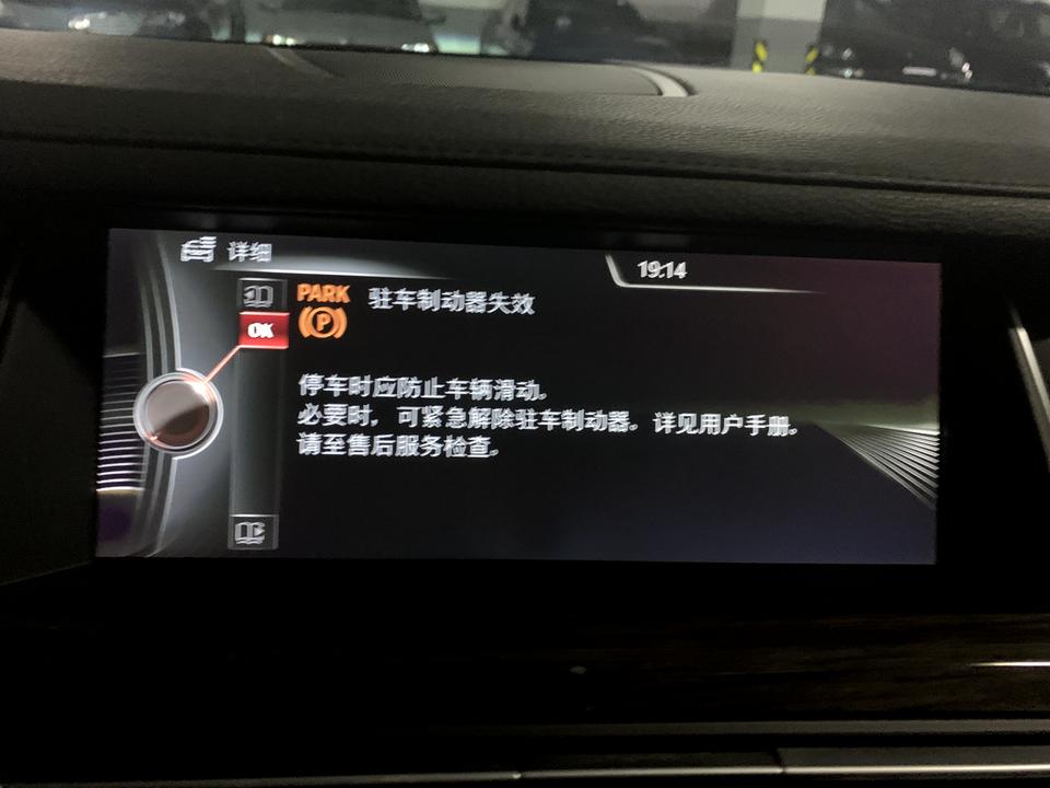 宝马7系 驻车制动器失效求助大神，偶尔有几次试过启动提示驻车制动器失效，但是过了一会有消息了，这是什么问题？2013的7