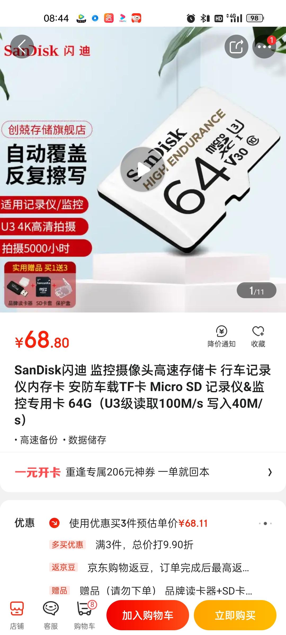 长安锐程CC 小白咨询一下CC豪华这种内存卡可以用吗